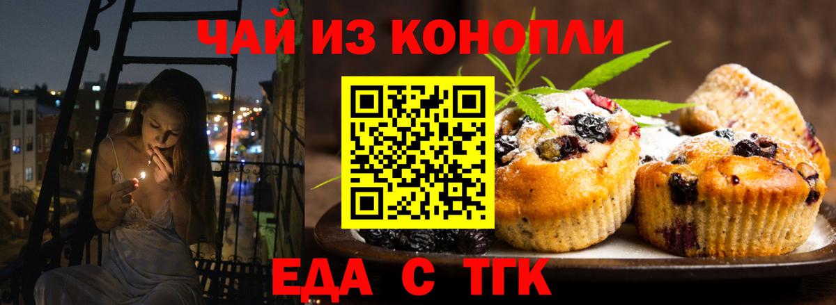 Cannafood конопля  Вход с VPN  Альметьевск 