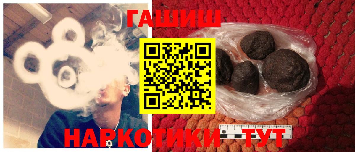ГАШ VHQ  Вход с VPN  ГАШИШ индика сатива  Альметьевск 