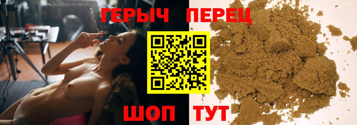 Героин  Вход с VPN  Альметьевск  Героин гречка 
