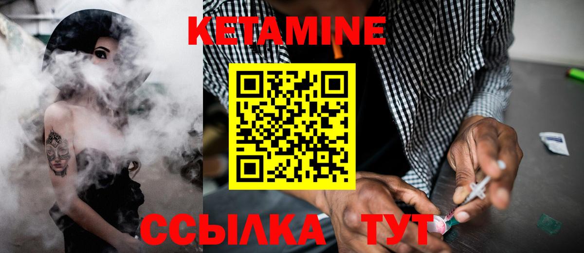 MEGA ТОР  Вход с VPN  Альметьевск  КЕТАМИН VHQ  Кетамин VHQ 