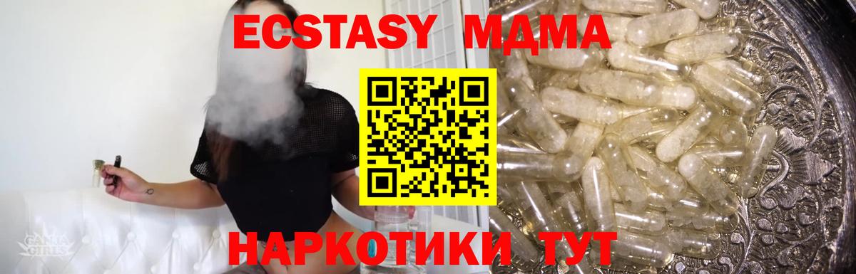МДМА кристаллы Альметьевск