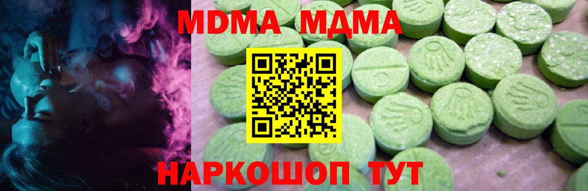 Альметьевск  MDMA VHQ  МДМА кристаллы  Вход с VPN 