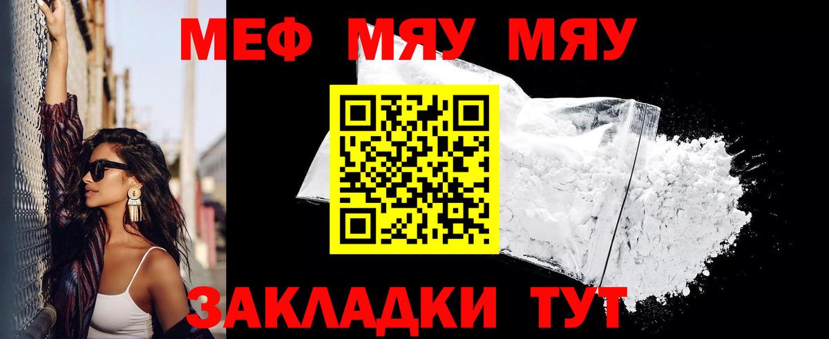 Меф мука Альметьевск