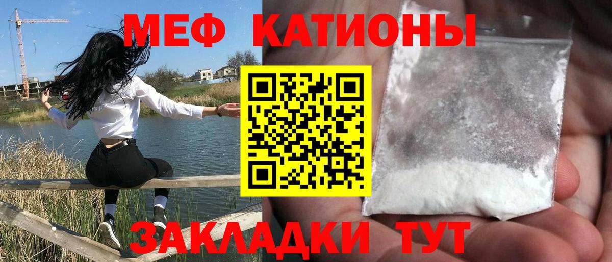 Альметьевск  МЯУ-МЯУ  Мефедрон  Вход с VPN  МЯУ-МЯУ мука  Мефедрон mephedrone 