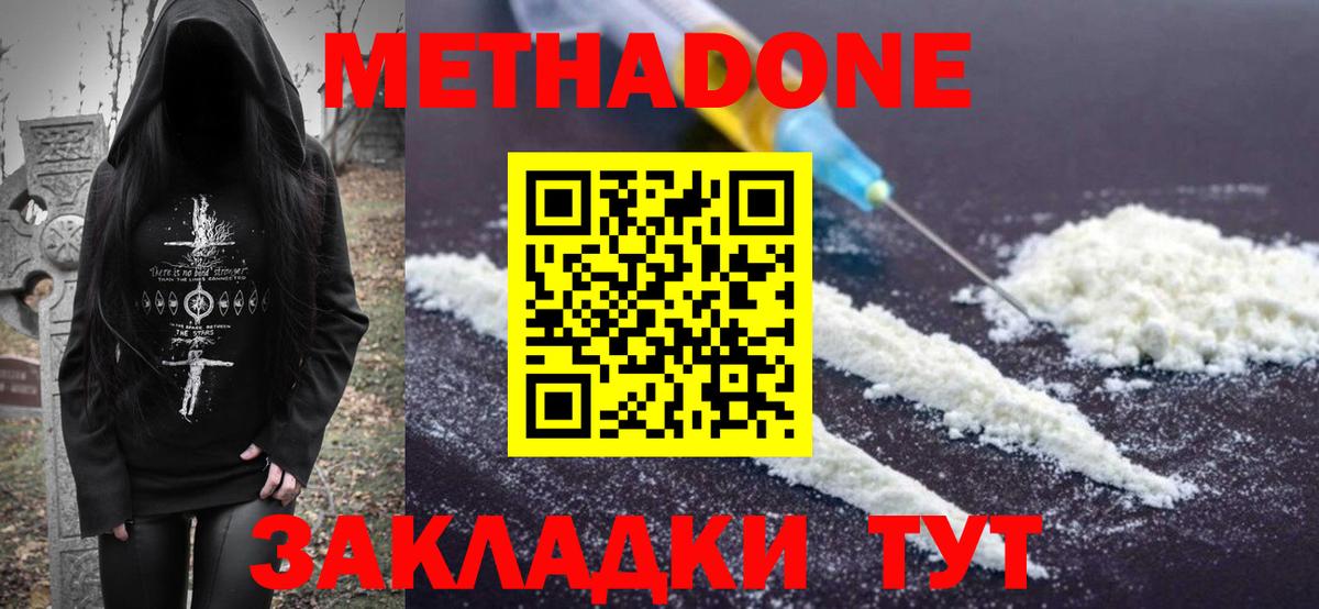 МЕТАДОН VHQ  Вход с VPN  Альметьевск 