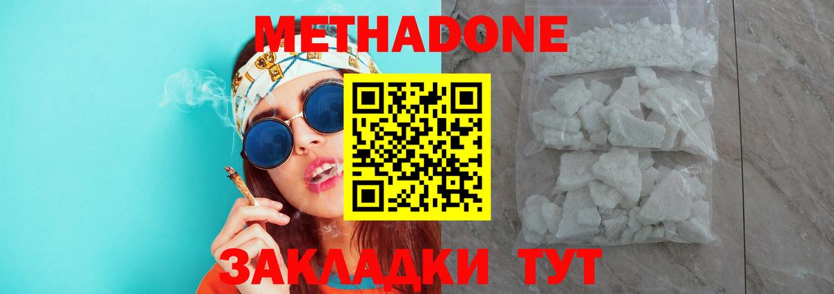 МЕТАДОН белоснежный Альметьевск