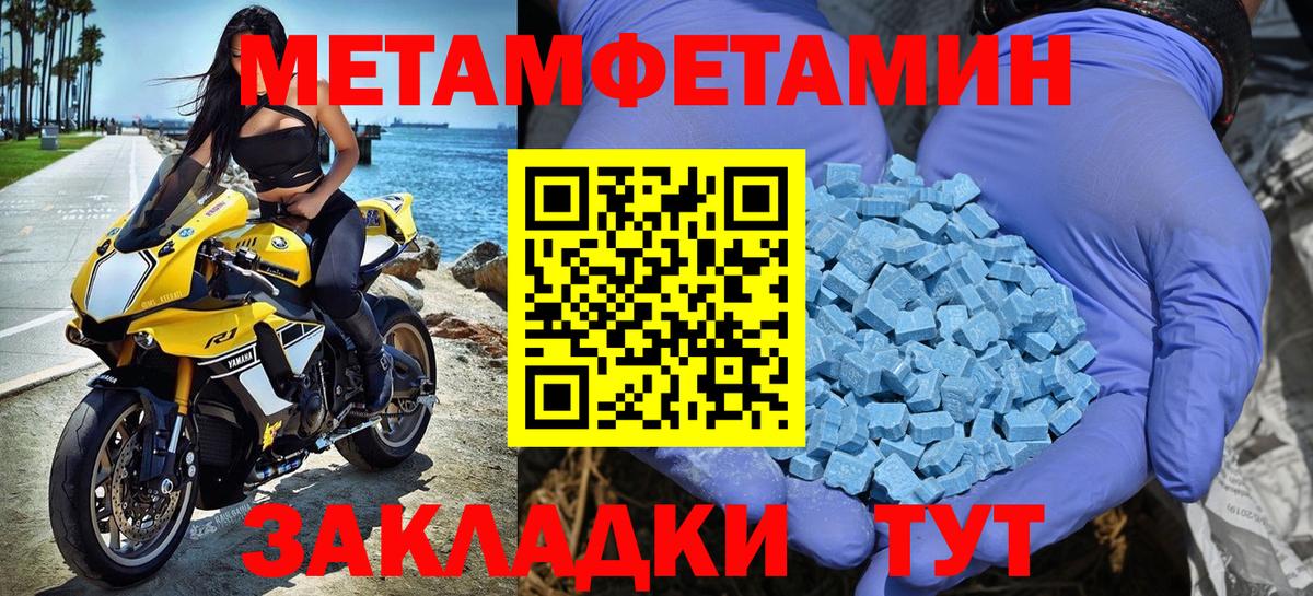 Альметьевск  МЕТАМФЕТАМИН витя  Вход с VPN 