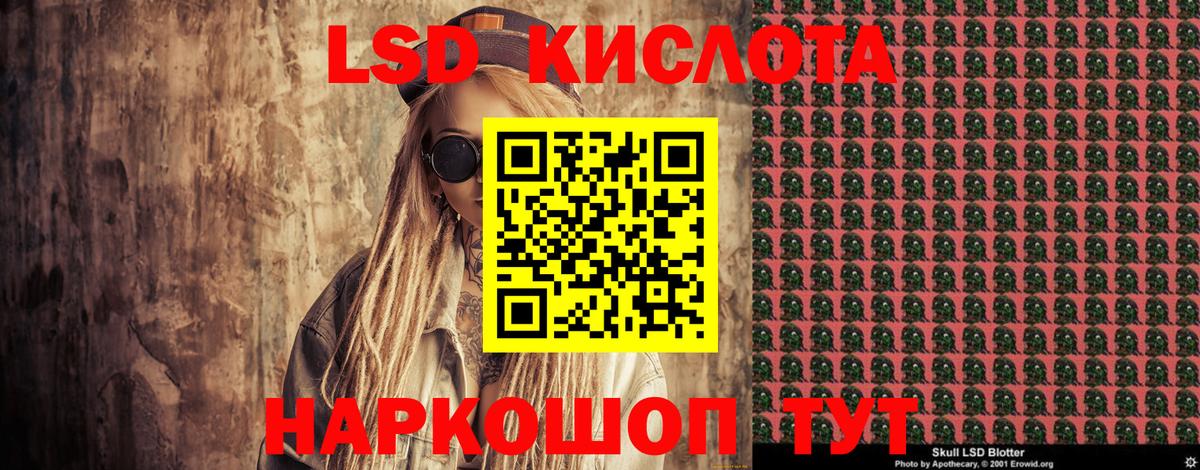 Альметьевск  Марки 25I-NBOMe 1500мкг  Марки 25I-NBOMe 1500мкг  Вход с VPN 