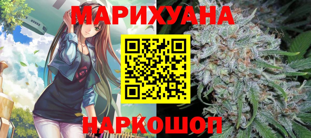 Каннабис гибрид  Вход с VPN  Альметьевск  Конопля THC 21%  Конопля тримм 
